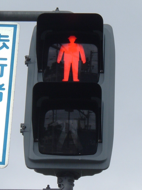 赤灯時